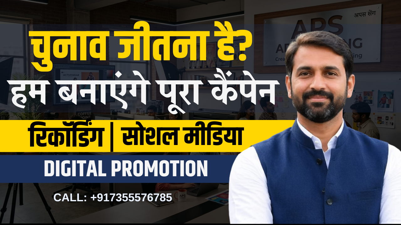 Election Campaign Advertising Services India | Chunav Prachar Recording